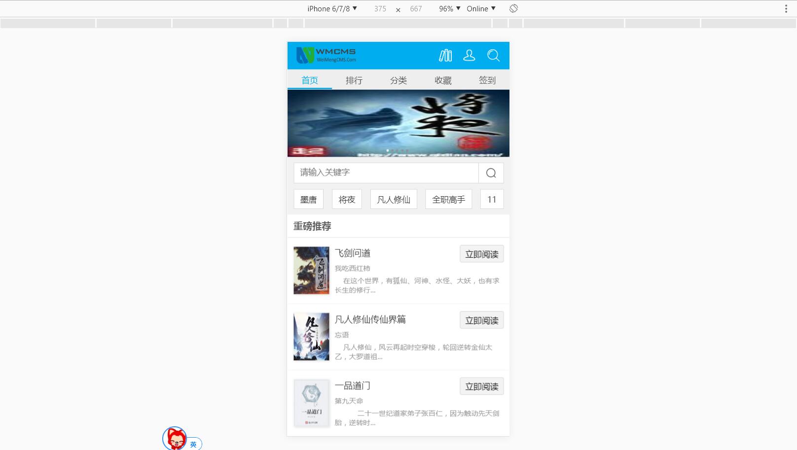 默认触屏模版截图